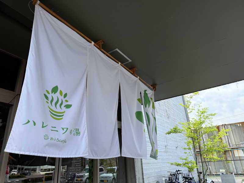 むしかわさんのおふろcafé ハレニワの湯のサ活写真