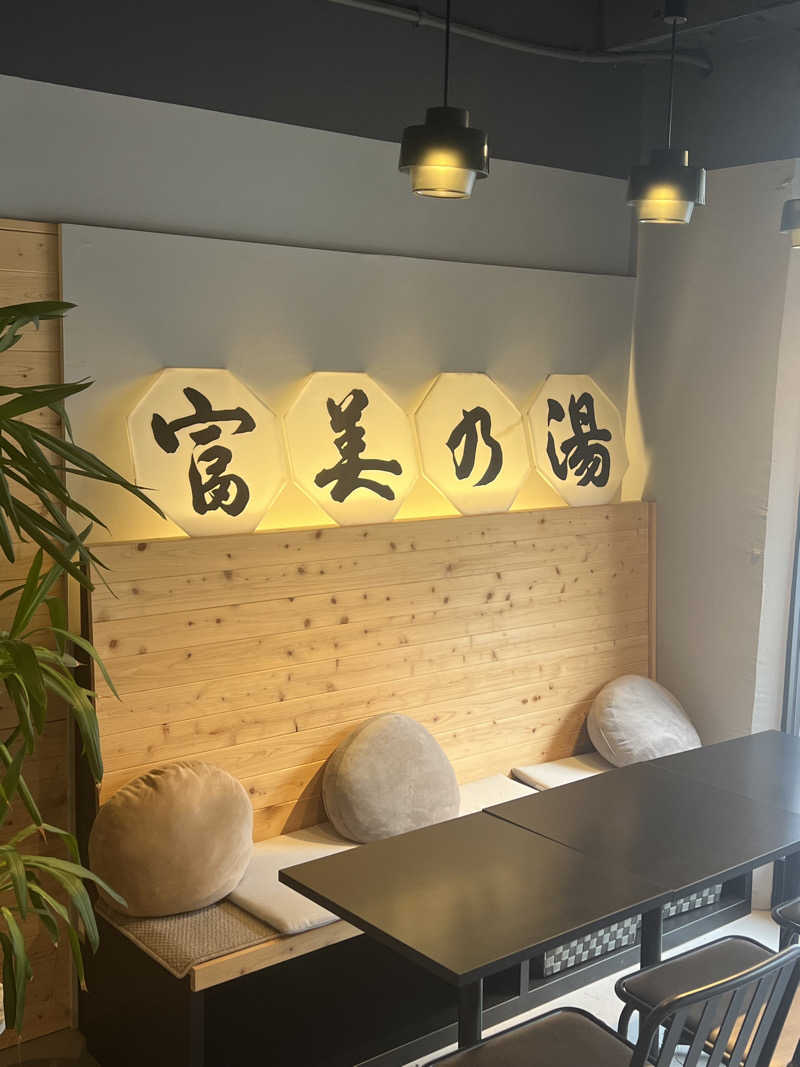 yusukeさんのフミノサウナのサ活写真