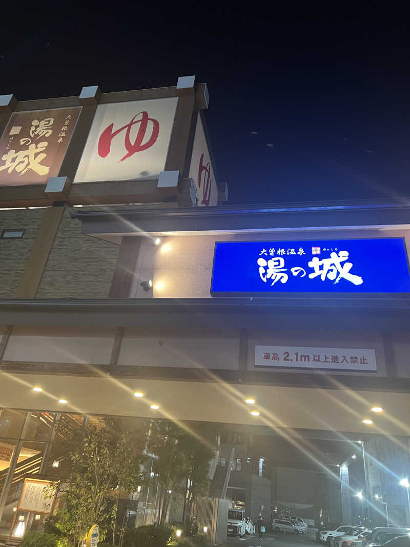 yusukeさんの大曽根温泉 湯の城のサ活写真