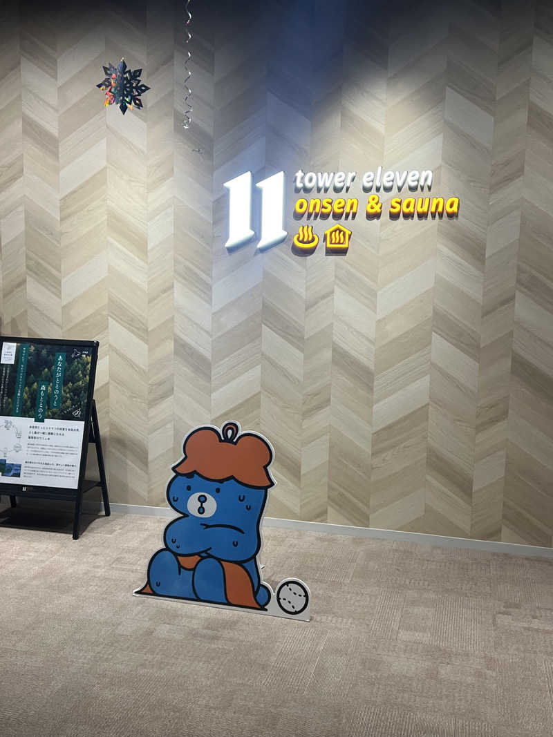 yusukeさんのtower eleven onsen & sauna(エスコンフィールド)のサ活写真