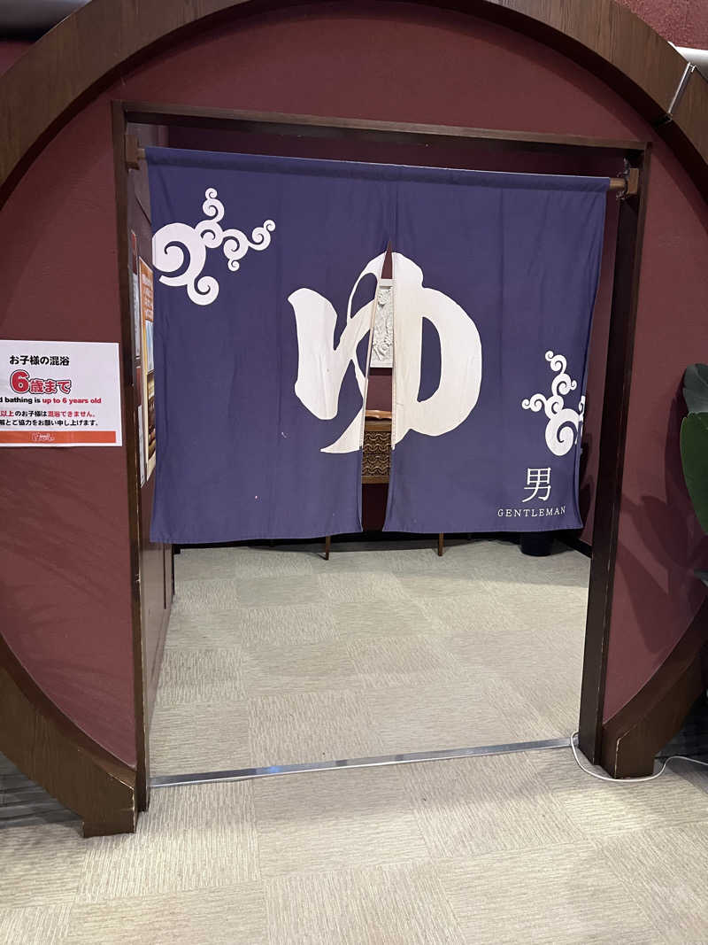 yusukeさんの湯の郷 絢ほのかのサ活写真