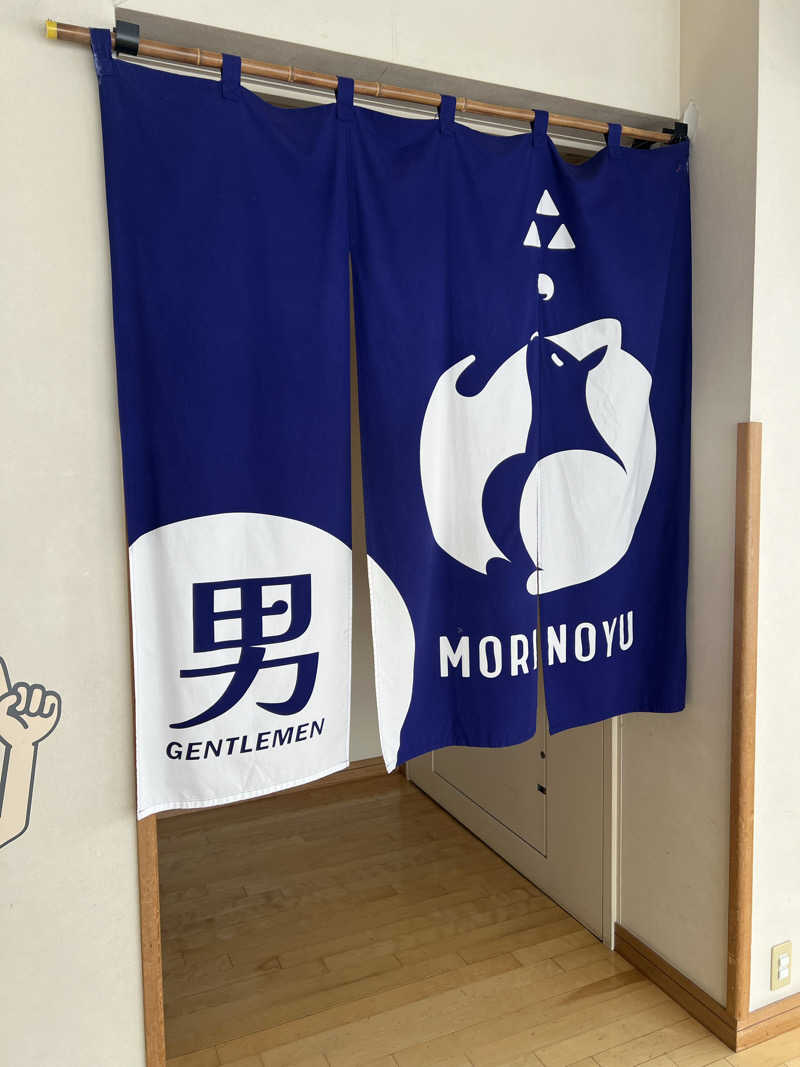 yusukeさんの里の森 森のゆのサ活写真