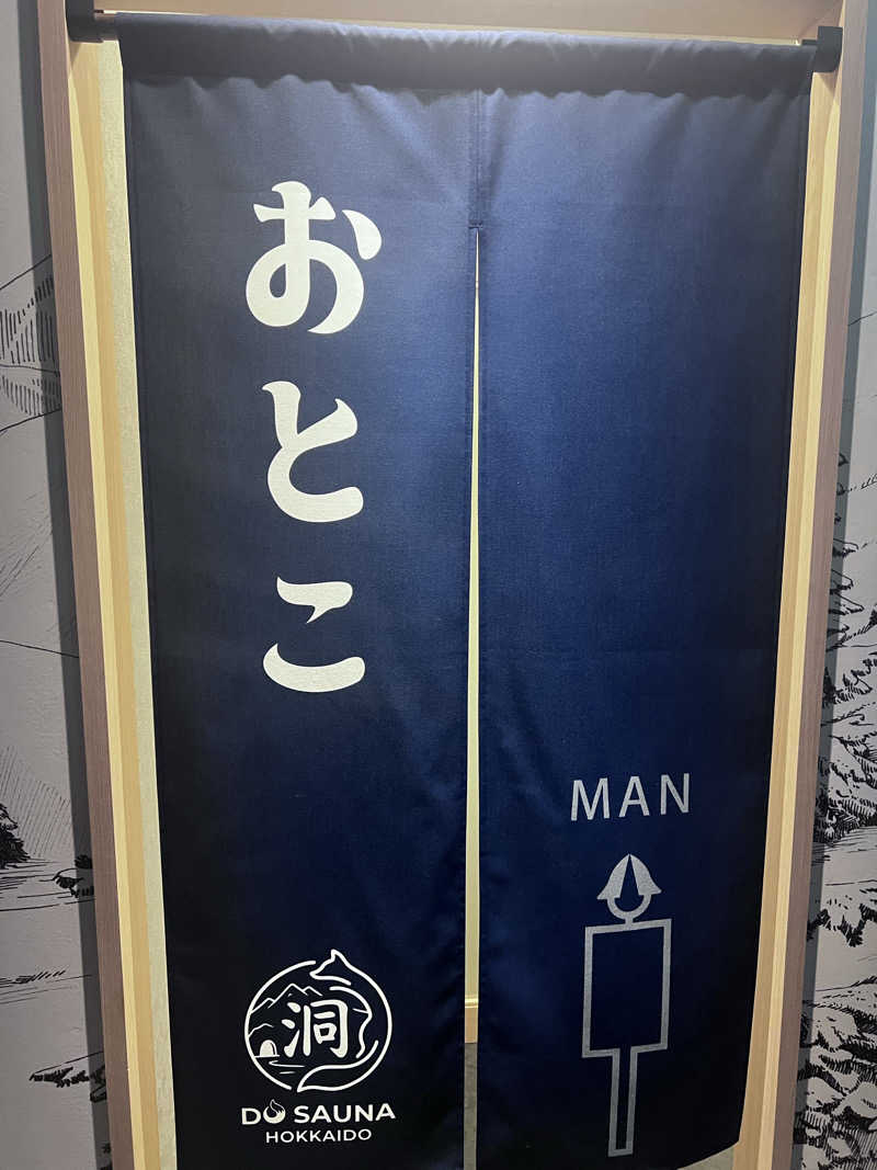 yusukeさんの洞サウナ(DO SAUNA)のサ活写真