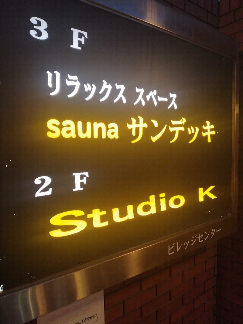 さなろほほさんのsaunaサンデッキのサ活写真