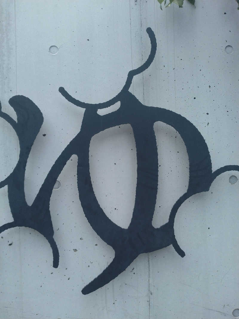 さなろほほさんの久松湯のサ活写真