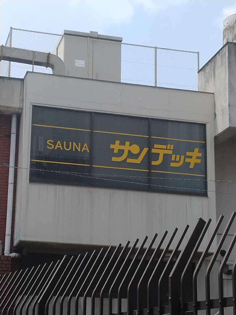 さなろほほさんのsaunaサンデッキのサ活写真