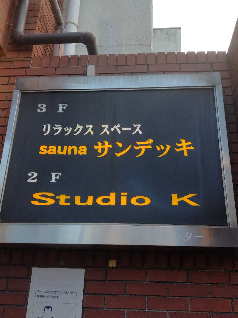 さなろほほさんのsaunaサンデッキのサ活写真