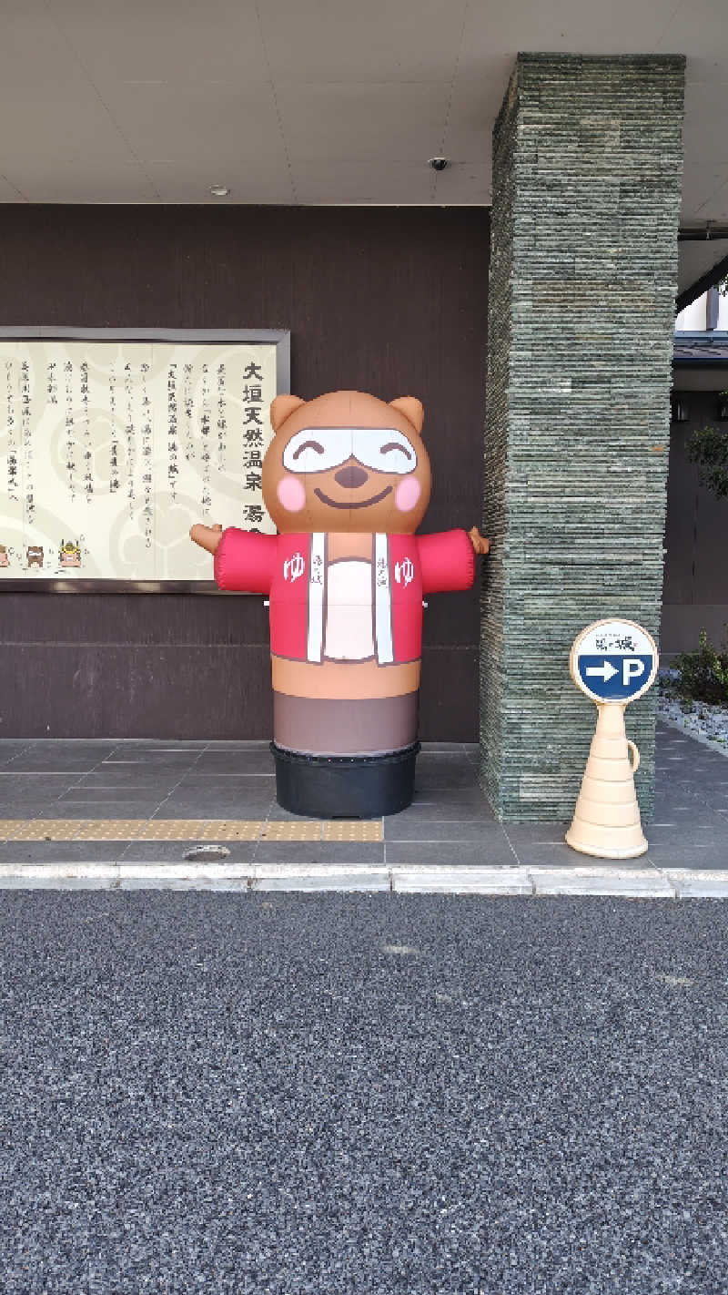 かんももさんの大垣天然温泉 湯の城のサ活写真