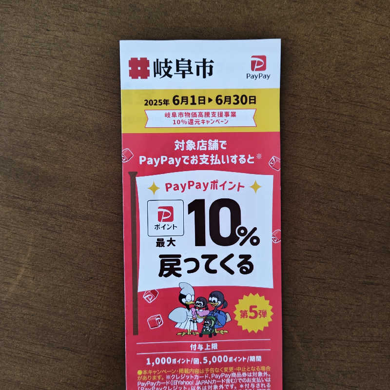 かんももさんの新岐阜サウナのサ活写真