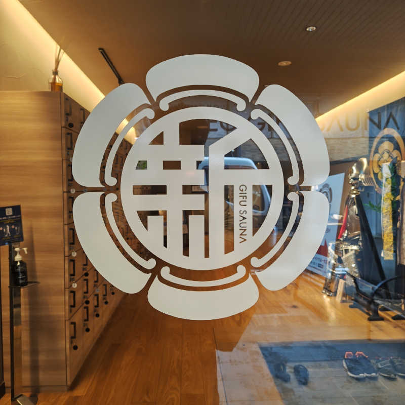 かんももさんの新岐阜サウナのサ活写真