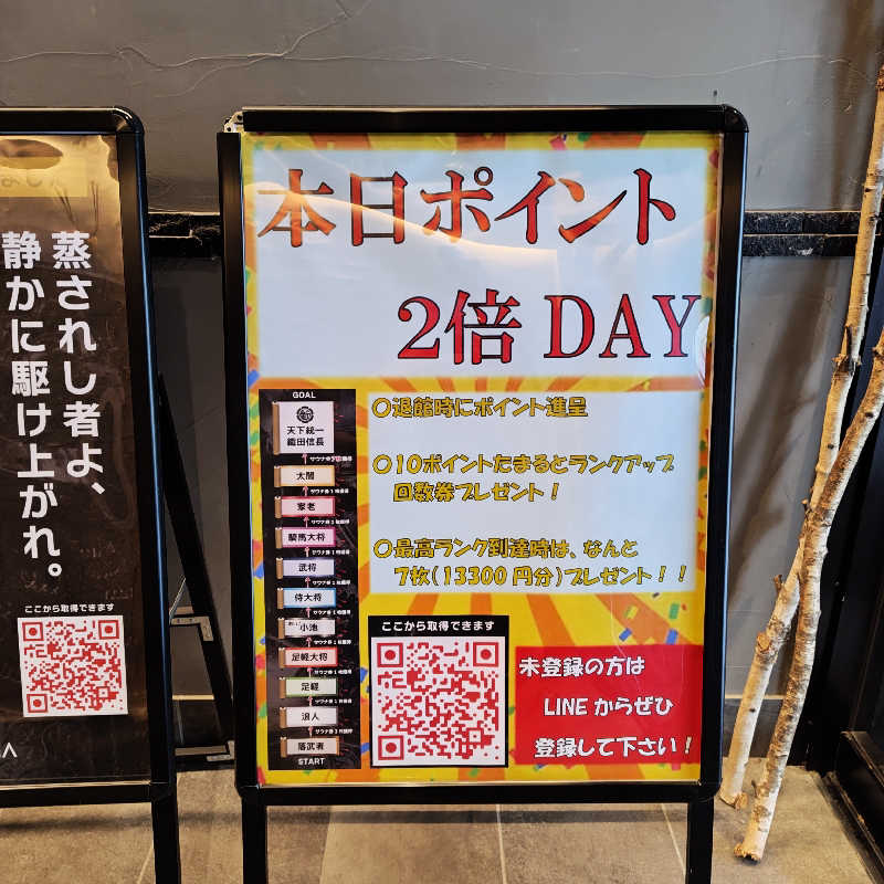 かんももさんの新岐阜サウナのサ活写真