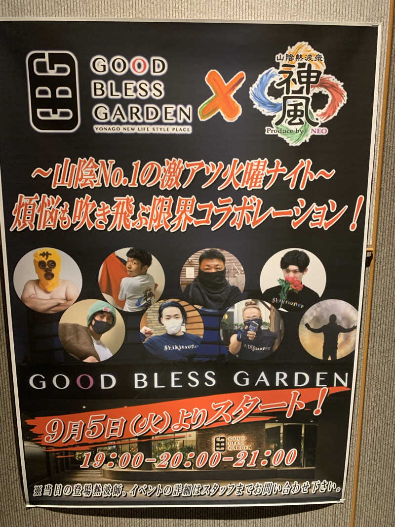 ちょんまげさんのGOOD BLESS GARDENのサ活写真