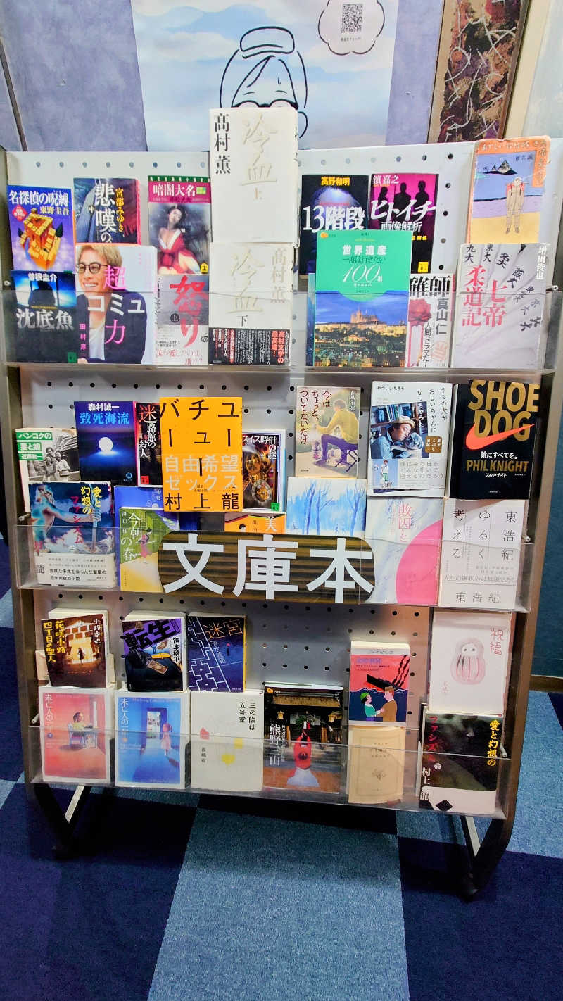 NORIさんのスパ&カプセル ニューウイングのサ活写真