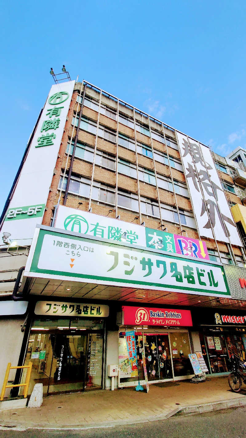 NORIさんの富士見湯のサ活写真