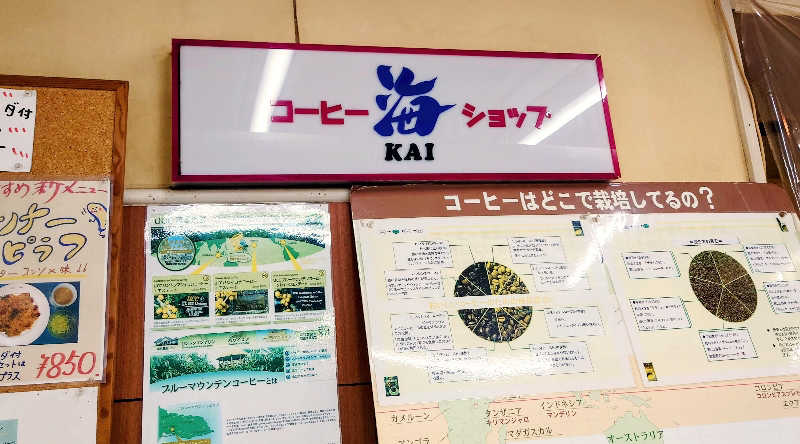 NORIさんの富士見湯のサ活写真