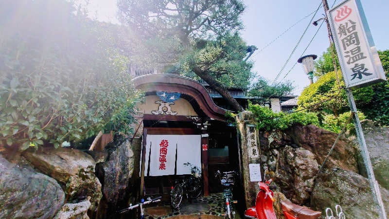 NORIさんの船岡温泉のサ活写真