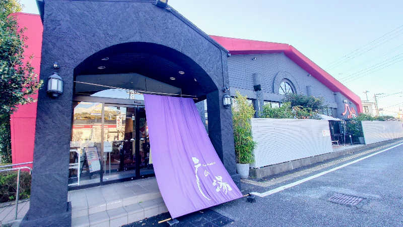 NORIさんの富士山天然水SPA サウナ鷹の湯のサ活写真