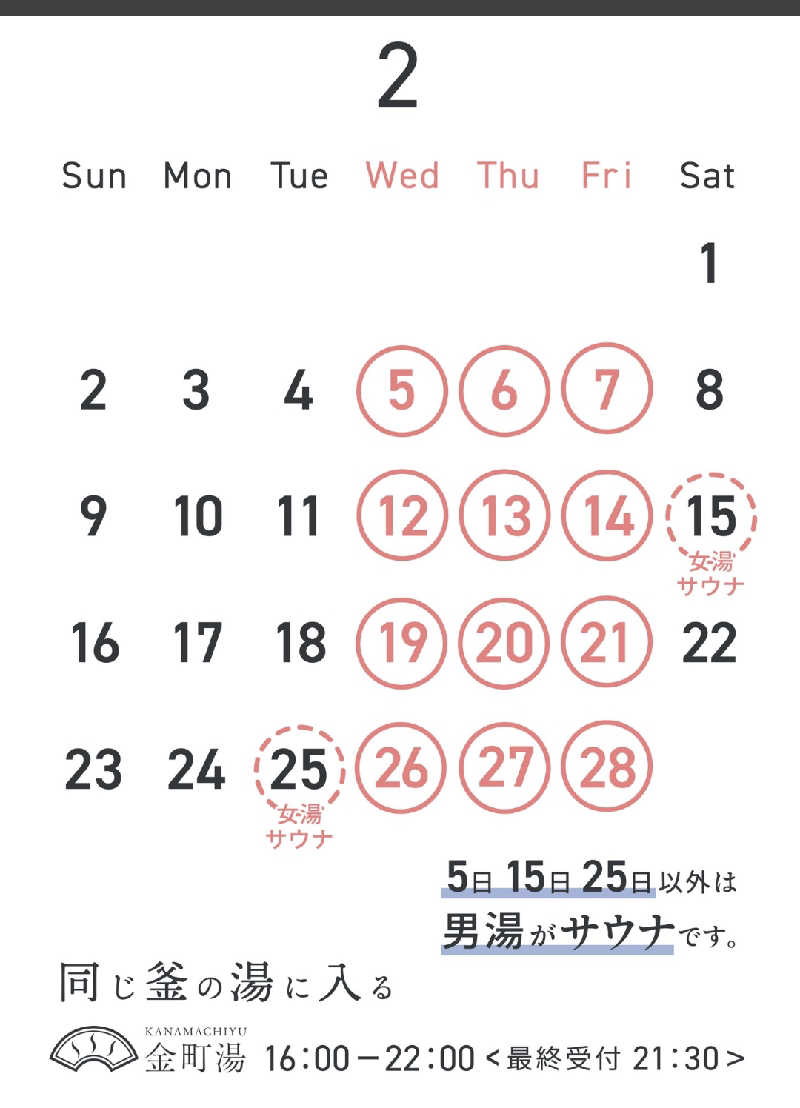 NORIさんの金町湯のサ活写真