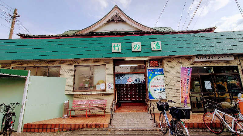 NORIさんの竹の湯のサ活写真