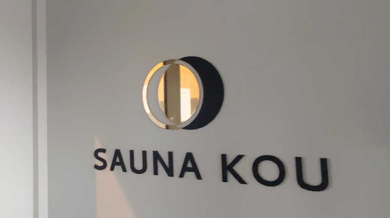 NORIさんのSAUNA煌ｰKOUｰのサ活写真