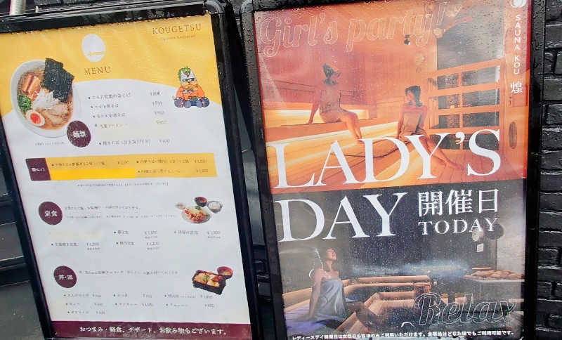 NORIさんのSAUNA煌ｰKOUｰのサ活写真