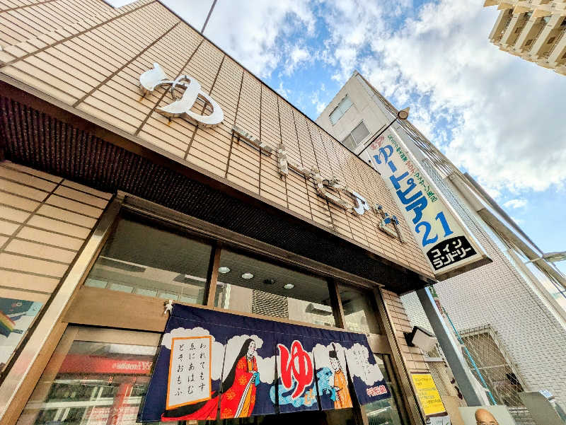 NORIさんのゆートピア21のサ活写真