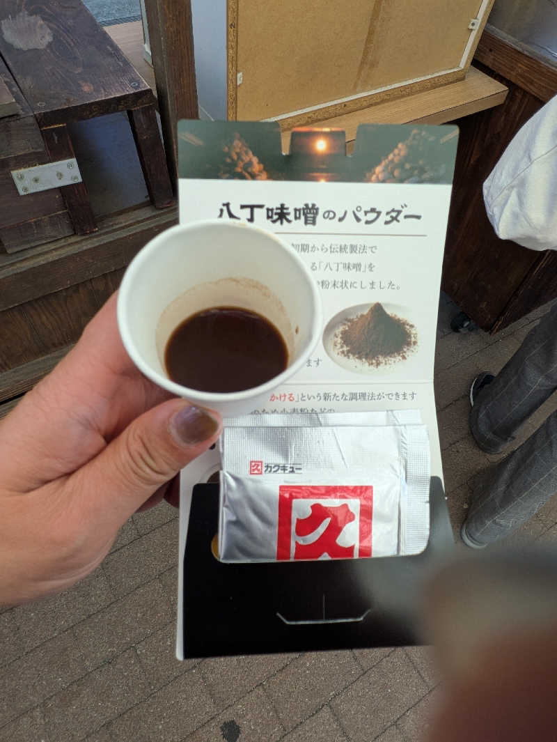 NORIさんの龍城さうなのサ活写真