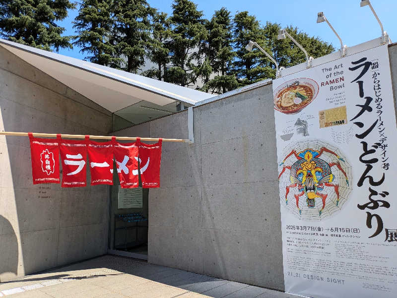 NORIさんのオールドルーキーサウナ六本木通り店のサ活写真