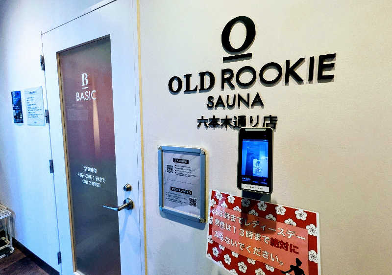 NORIさんのオールドルーキーサウナ六本木通り店のサ活写真