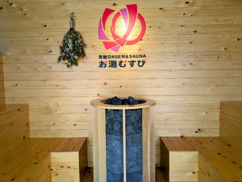 NORIさんの常総ONSEN&SAUNA お湯むすびのサ活写真