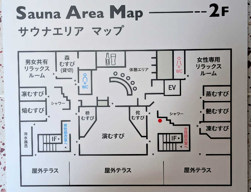 NORIさんの常総ONSEN&SAUNA お湯むすびのサ活写真