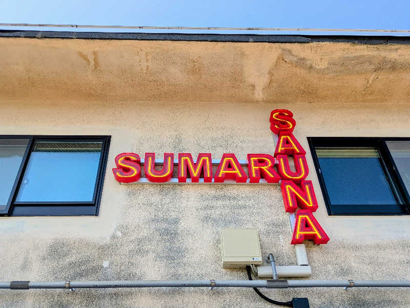 NORIさんのSUMARU SAUNAのサ活写真