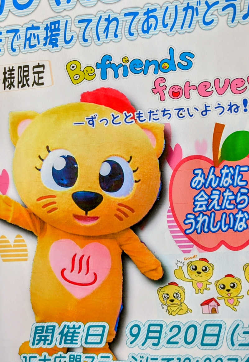 NORIさんの足利健康ランドのサ活写真