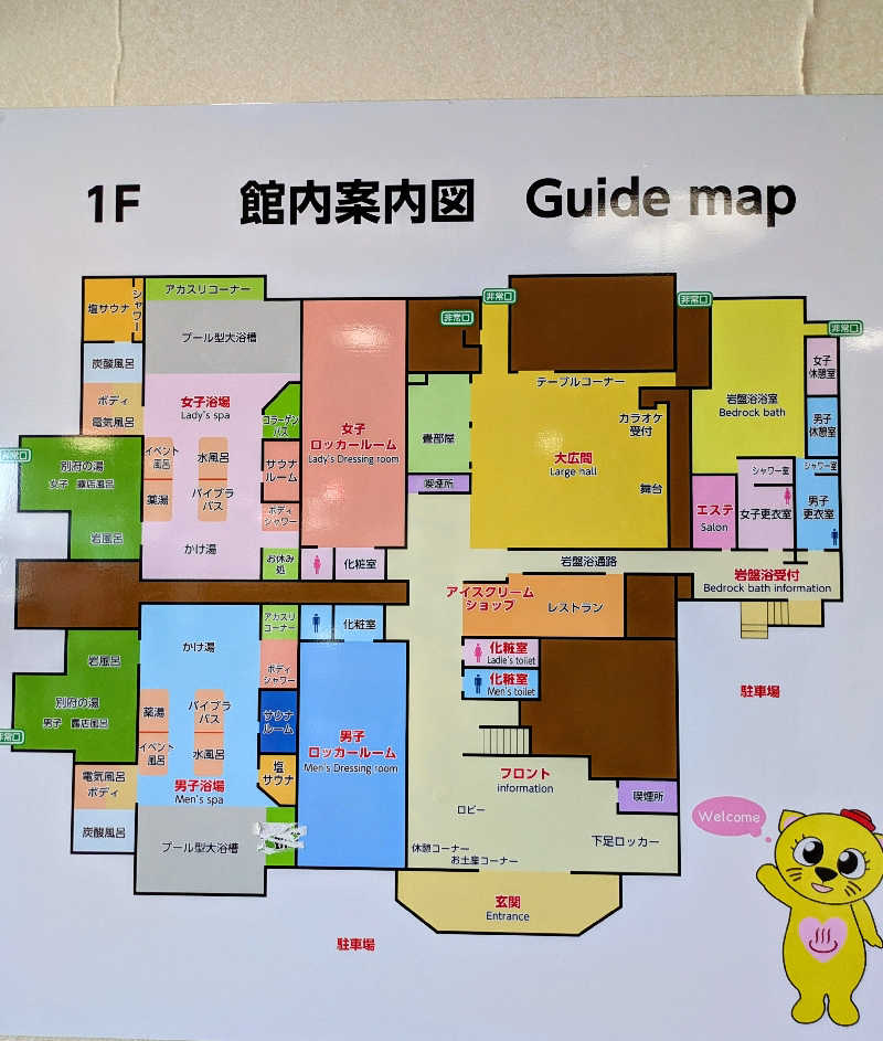 NORIさんの足利健康ランドのサ活写真