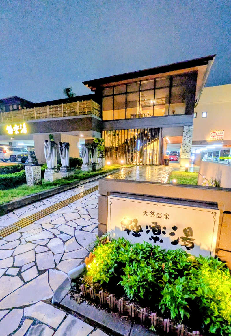 NORIさんの極楽湯 ロイヤル川口のサ活写真