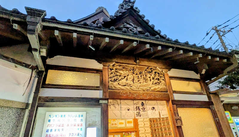 NORIさんのタカラ湯のサ活写真