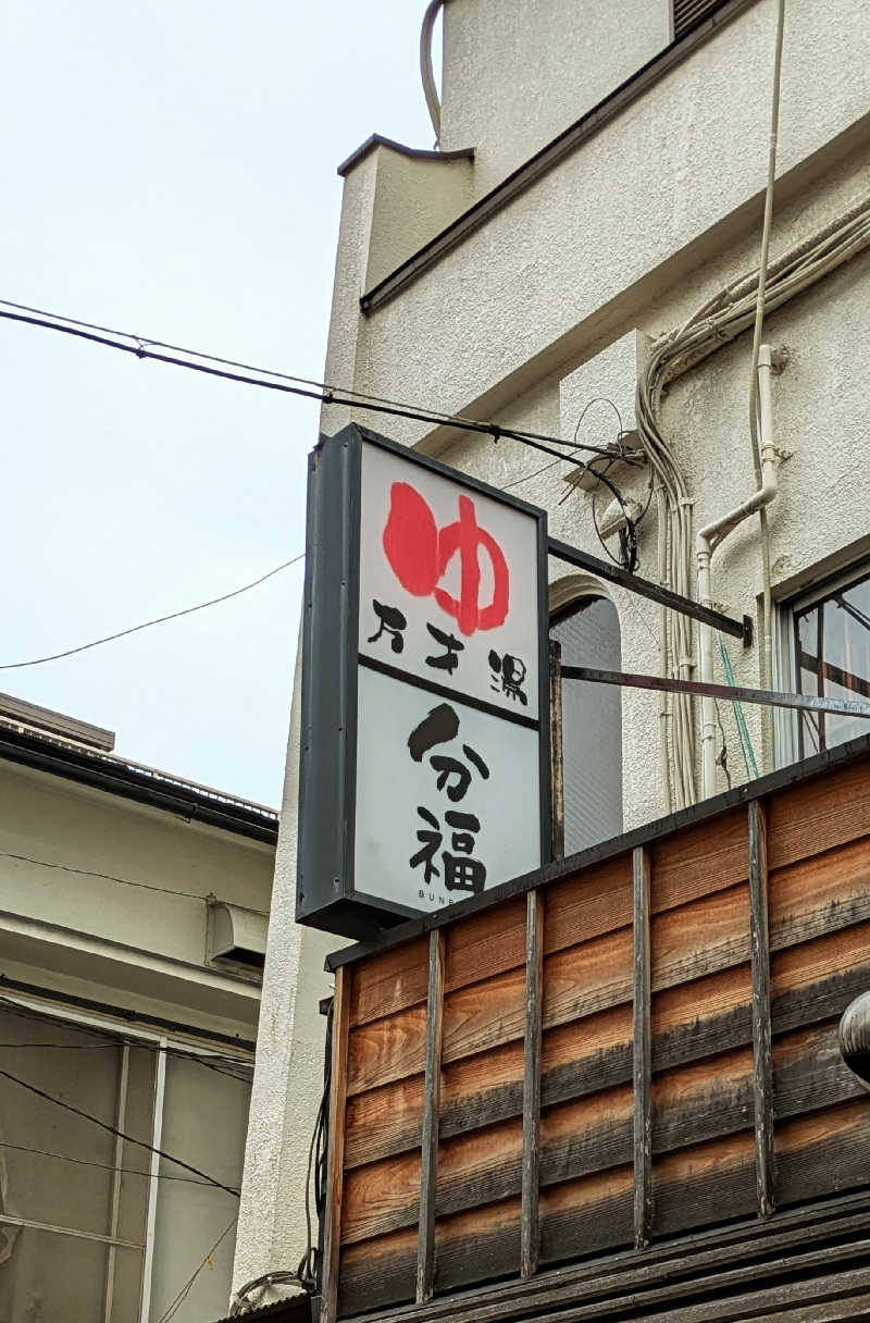 NORIさんのPARADISEのサ活写真