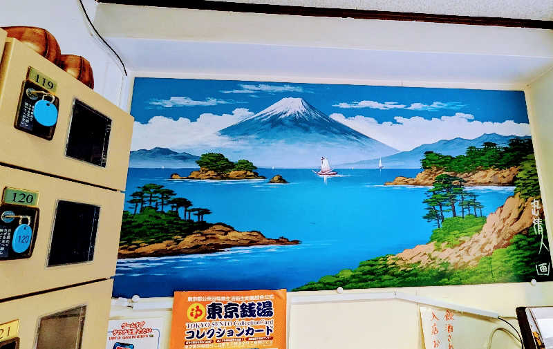 NORIさんの天然温泉 湯どんぶり栄湯のサ活写真