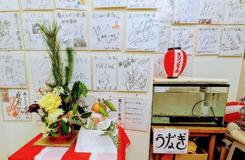 NORIさんの天然温泉 湯どんぶり栄湯のサ活写真