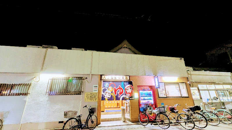 NORIさんの堀田湯のサ活写真