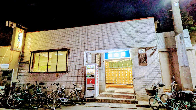 NORIさんの黄金湯のサ活写真