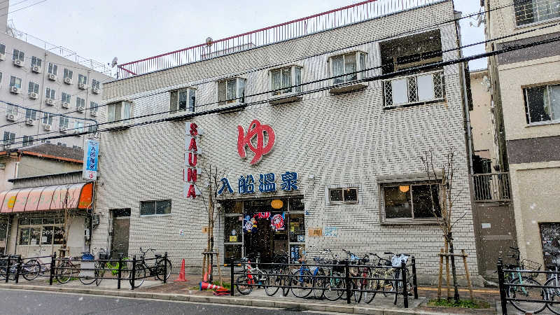 NORIさんの入船温泉のサ活写真