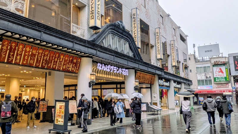 NORIさんの心斎橋アルティ・インのサ活写真