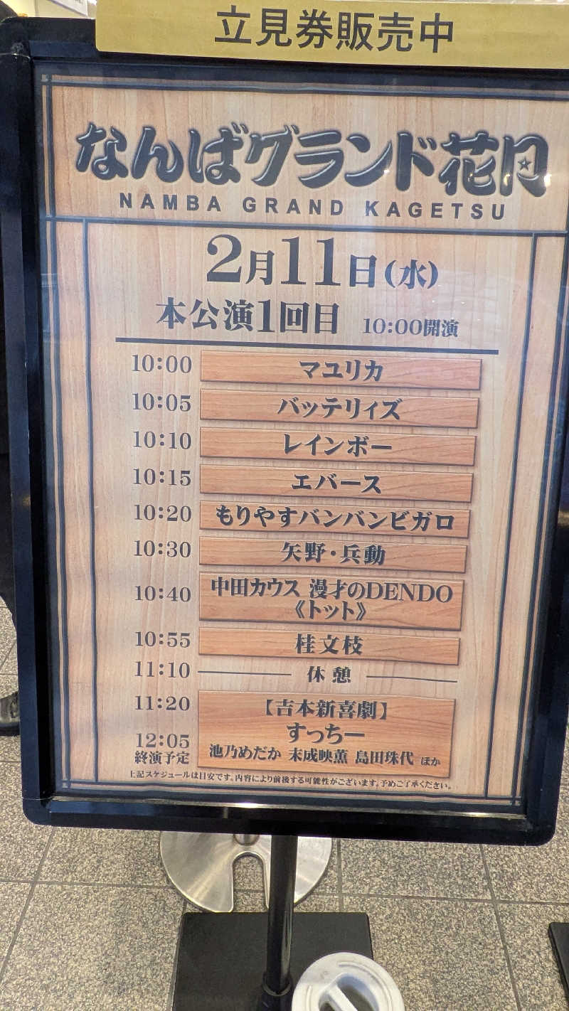 NORIさんの心斎橋アルティ・インのサ活写真