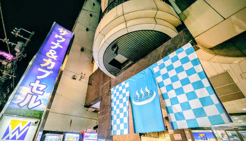 NORIさんのスパ&カプセル ニューウイングのサ活写真