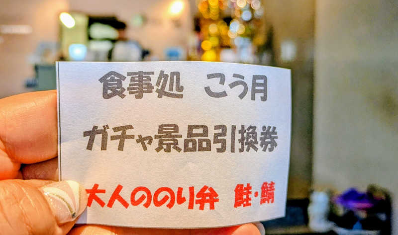 NORIさんのプライベート駅サウナ ととの場のサ活写真