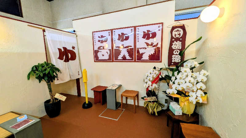 NORIさんの調布 鶴の湯のサ活写真