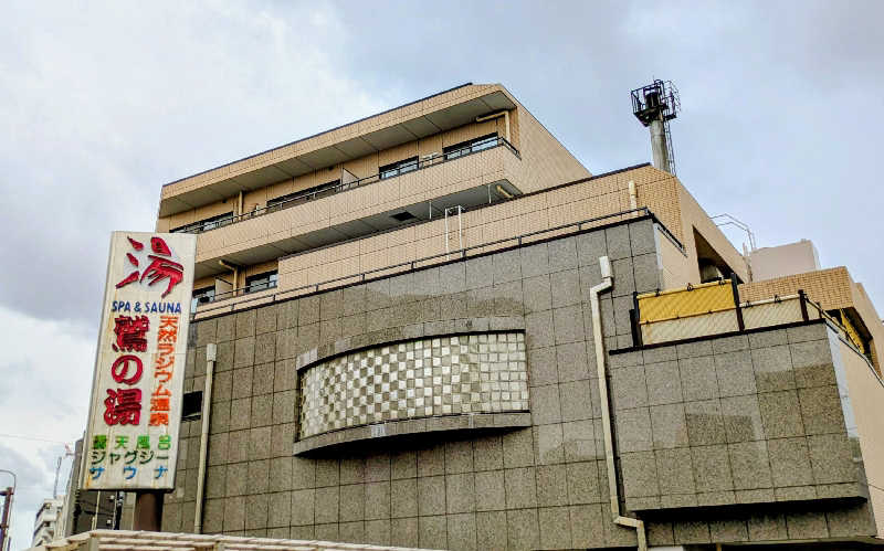 NORIさんの鷲の湯のサ活写真