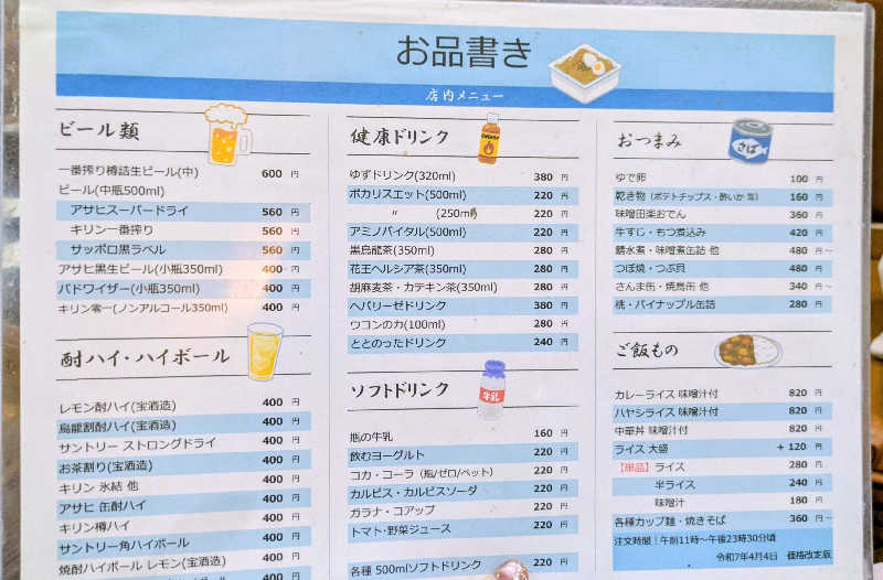 NORIさんのサウナきさらづ つぼやのサ活写真