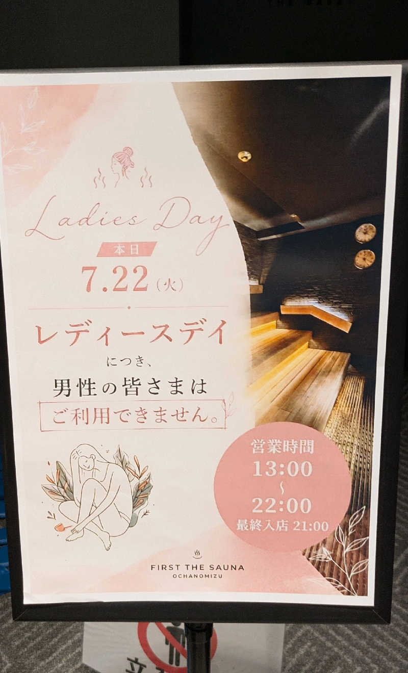 NORIさんのFIRST THE SAUNA お茶の水のサ活写真